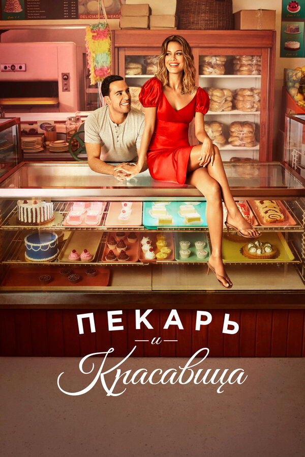 Постер сериала